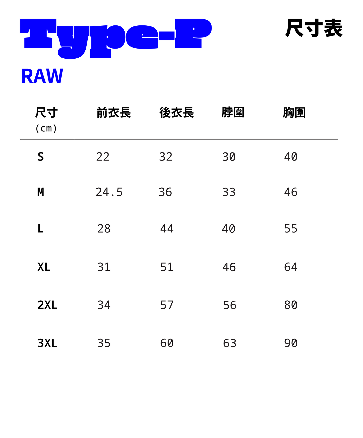 Type-P RAW 寵物原色丹寧外套