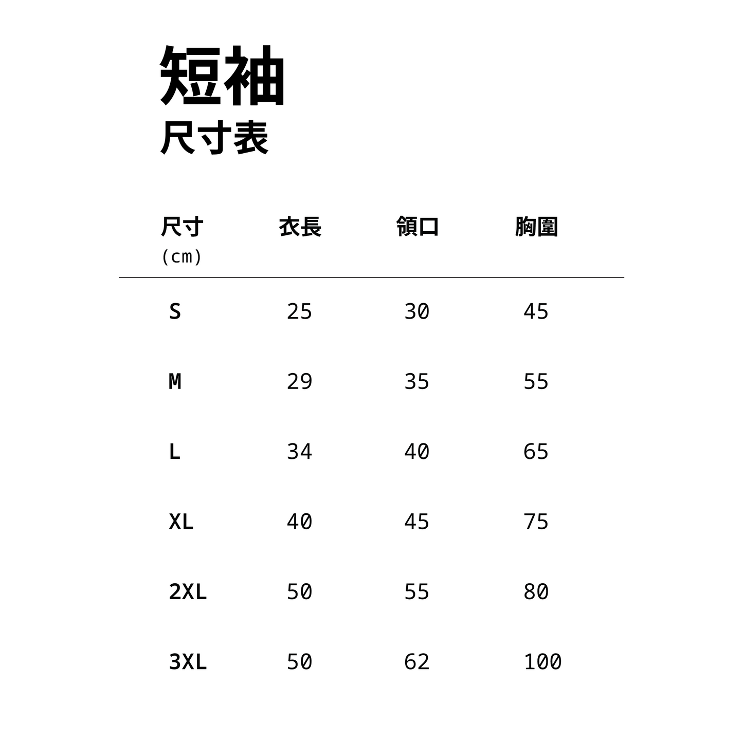 BE Tee 狗短踢- 做好人