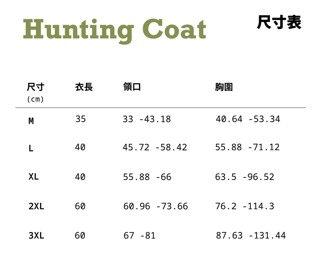 Hunting Coat 寵物狩獵外套