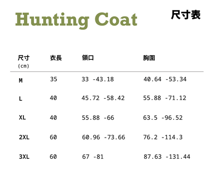 Hunting Coat 寵物狩獵外套