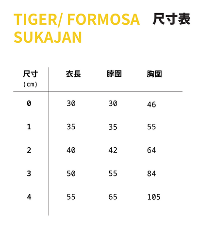 Tiger/ Formosa Sukajan 寵物橫須賀