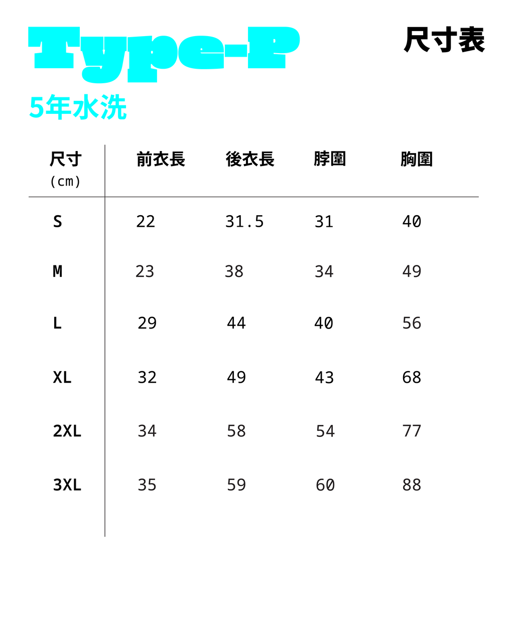 Type-P 5YR WASH 2.0 寵物五年水洗丹寧外套 二代