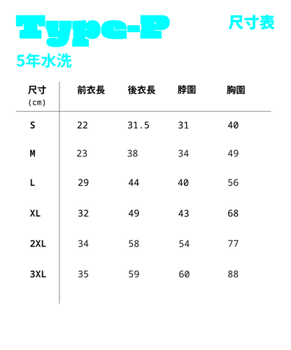 Type-P 5YR WASH 2.0 寵物五年水洗丹寧外套 二代