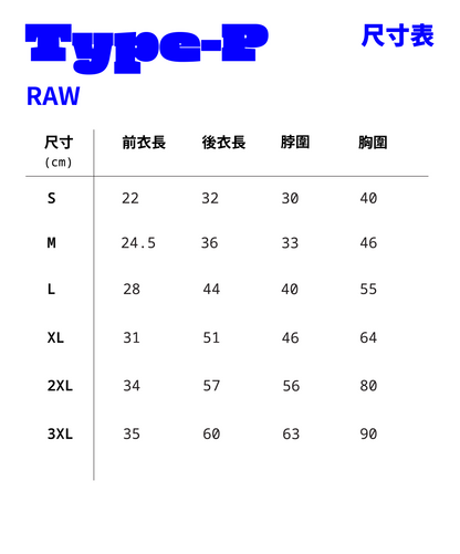 Type-P RAW 寵物原色丹寧外套
